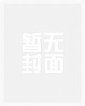 零女配她不想奋斗穿书